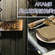 AKAME