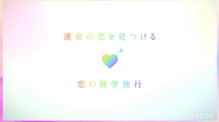 「今日の、今日好き見た！？」のメインビジュアル