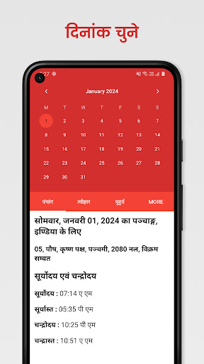Screenshot Panchang,Muhurat,Rashifal 2024