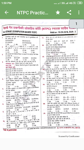 RRB NTPC Practice Papers Hindi [Offline]