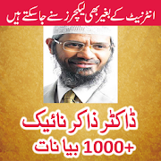 Dr Zakir Naik in Urdu bayanat  Icon