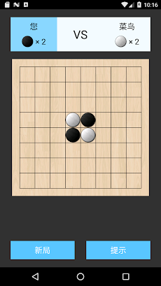 黑白棋--风靡全球のおすすめ画像2