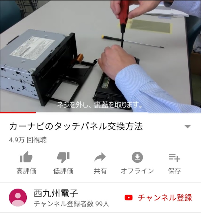 スカイラインのクラリオン・NX809・カーナビ修理・clarion・ヘッドユニット何使ってる？に関するカスタム事例の投稿画像24枚目
