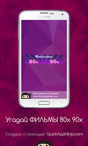 Угадай фильмы 80х 90х