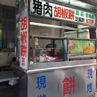 湘記牛肉麵水餃(復興店)