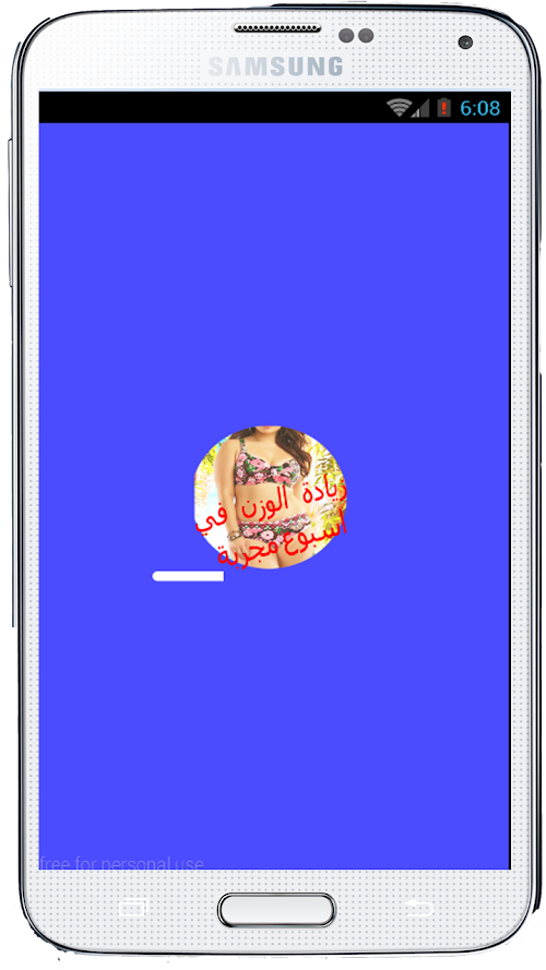 Android application زيادة الوزن في اسبوع مجربة screenshort