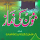 Download Momin Ki Namaz Urdu, Hindi || Namaz Key Masail For PC Windows and Mac 1.0