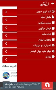 How to mod Nawa e Waqt Newspaper 1.1 mod apk for bluestacks