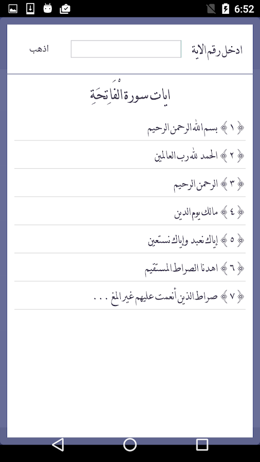 تحميل تطبيق مجانى تفسير القران الكريم  الطبري الكامل للاندرويد  ZB8Dh38nzkis0I4ySZ2DNG1hWWs5t810AOv5-xCPQVxd5_8qcYgpN2rPE9K27PFL3Q=h900