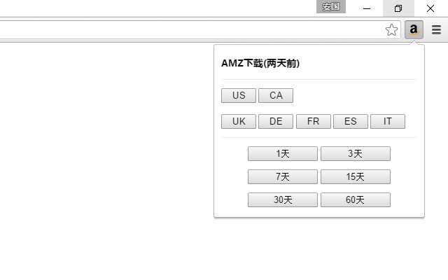 千洛亚马逊CSV下载