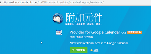 附加元件下載頁面