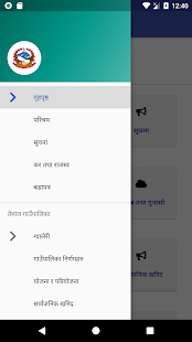 Temal Rural Municipality(圖2)-速報App