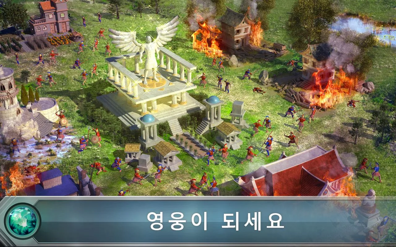   Game of War - Fire Age- 스크린샷 