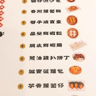 點點心港式飲茶 Dimdimsum Taiwan(微風信義店)