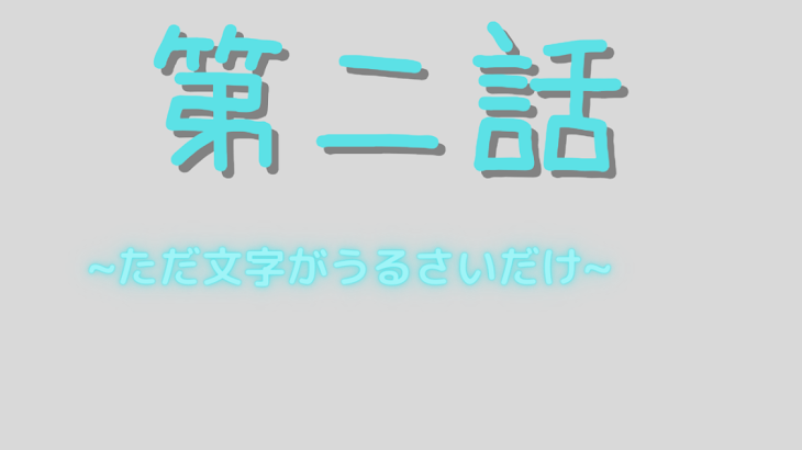 「優だよ〜？　「サムネ貼っておきます」」のメインビジュアル