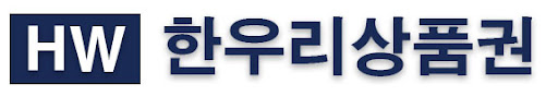 한우리상품권_맞추기.jpg