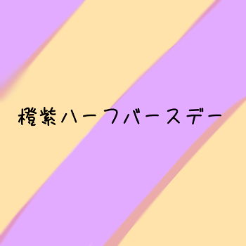 「プレゼント」のメインビジュアル