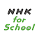 NHK for School icon