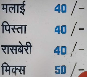 Vrindavan Kulfi menu 