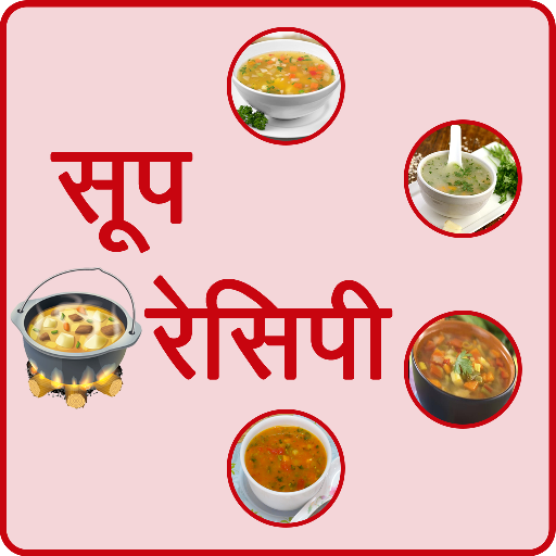 Soup Recipes in Hindi