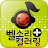 스마트폰 벨소리 (벨소리, 컬러링) icon