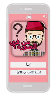 How to install لعبة من في الصورة ؟ lastet apk for bluestacks