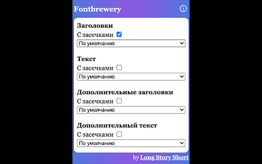 Fontbrewery