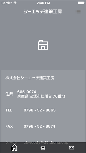 兵庫県宝塚で自然素材の注文住宅 リノベーションはｃｈ建築工房 Pc ダウンロード オン Windows 10 8 7 21 版
