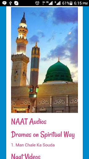 Naat Sharif