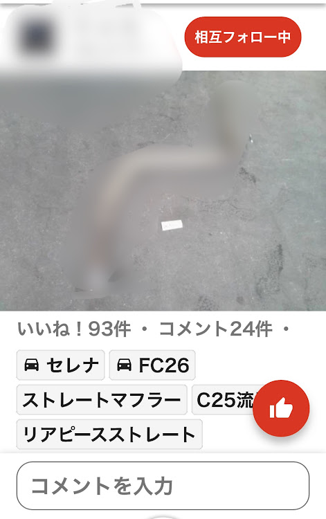 セレナの楽しく　仲良く・S-link f-link・しおたくぼでぃ❤・新しい友達出会い感謝しますに関するカスタム事例の投稿画像2枚目