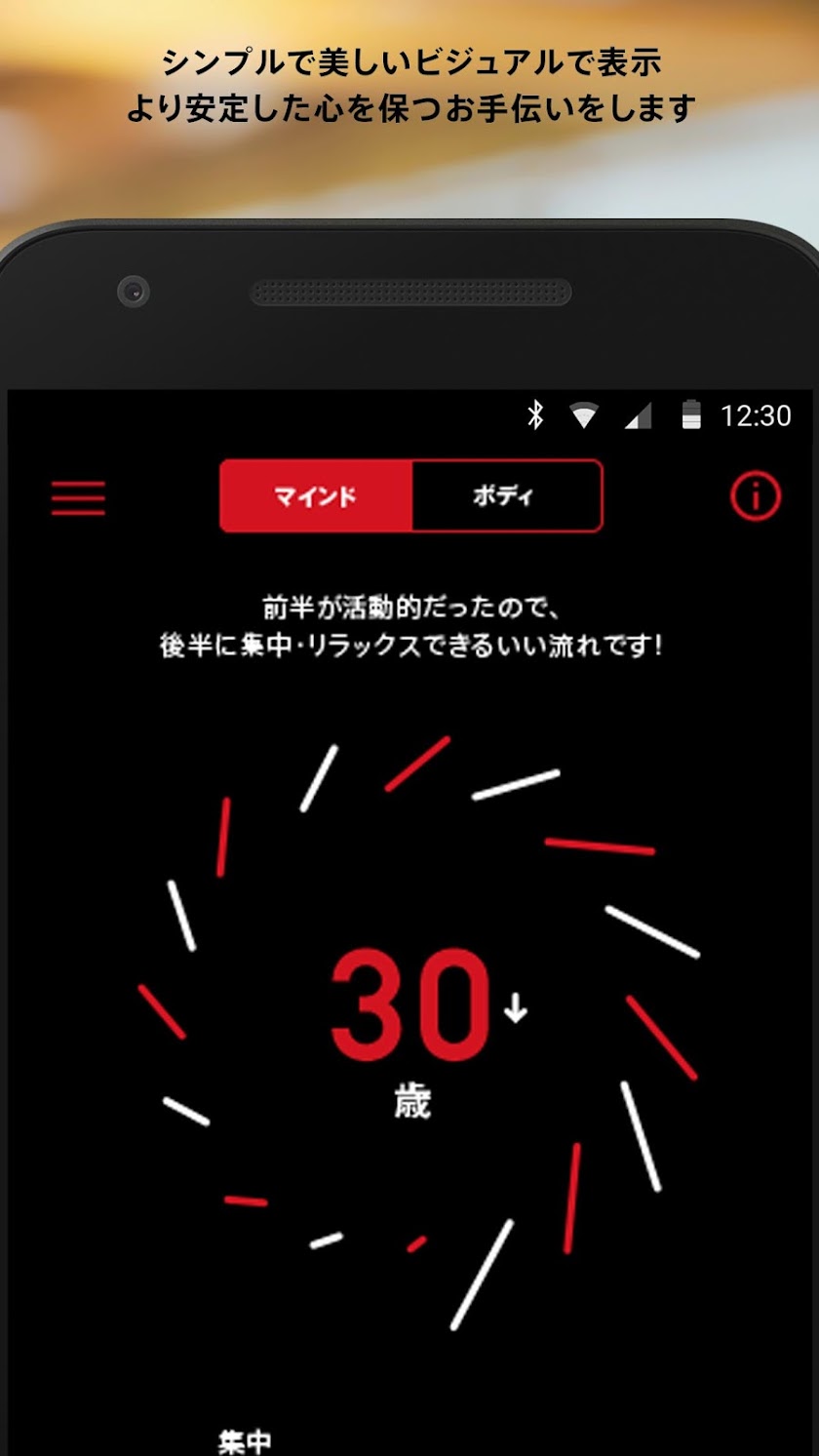 JINS MEME (ジンズ・ミーム) Screen 2