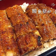 小倉屋鰻魚飯