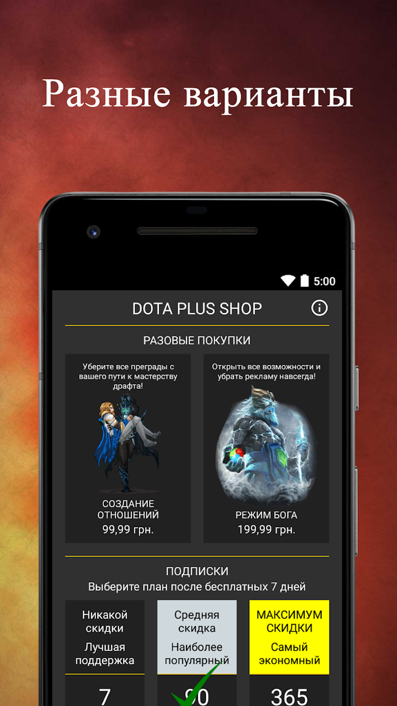 подписка на dota plus фото 43