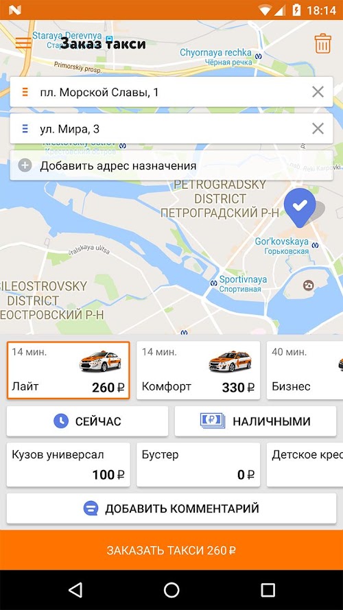 Android application Такси 777 — Санкт-Петербург screenshort