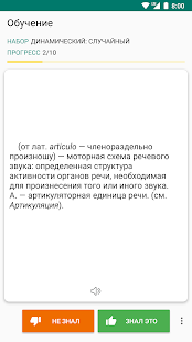 Психологический словарь(圖2)-速報App
