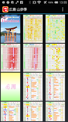 広島 山歩季のおすすめ画像2