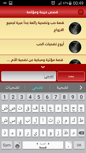 قصص حزينة ومؤثرة جدا - امسك دموعك