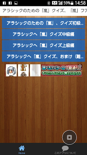 アラシックのための「嵐」嵐フアン集まれ⑥