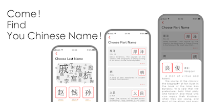 Download do APK de Nome chinês - SQZSoft para Android