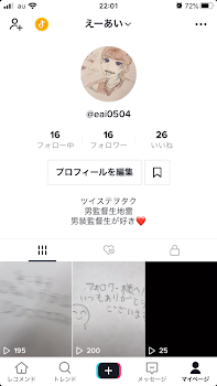 TikTok始めました！フォローして🥺