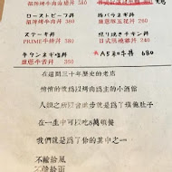 Power Beef 日式烤牛肉飯小酒館