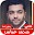 اغاني محمد عباس 2020 بدون نت Download on Windows