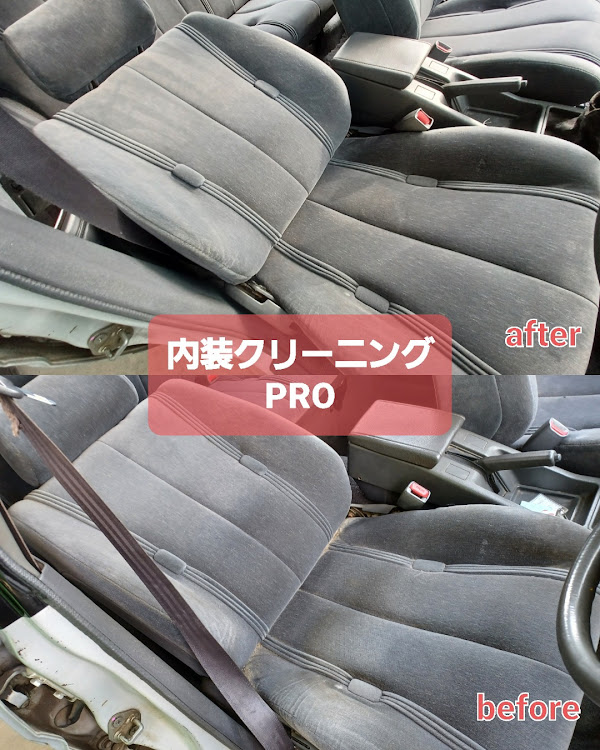 カークリーニング747officialさんが投稿したカークリーニング747・内装クリーニングPRO・静岡県・富士市・マークⅡワゴンに関するカスタム事例の投稿画像1枚目