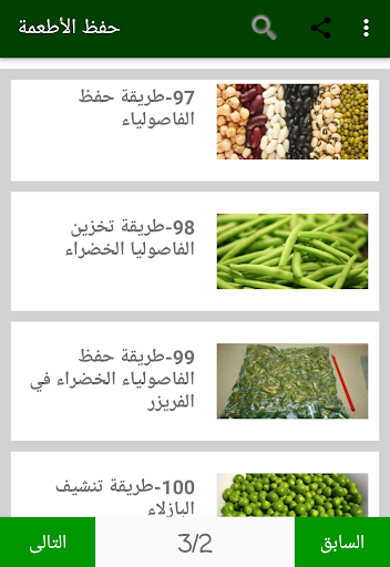 طرق حفظ الأطعمة