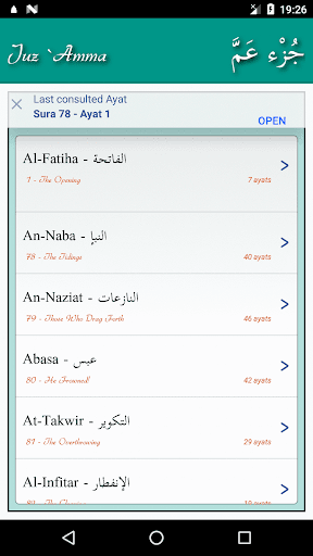 Screenshot Juz Amma (Suras of Quran)