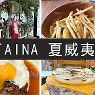 Kua Aina 夏威夷漢堡(台中港三井Outlet)