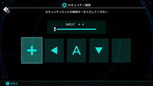 203号室のセキュリティを解除する