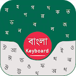 Cover Image of Download Bangla keyboard: সহজ ও দ্রুত বাংলা টাইপিং 1.1.5 APK