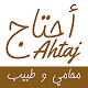 Download Ahtaj For PC Windows and Mac 1.0
