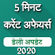 Daily Current Affairs & GK MCQ 2020 Download on Windows